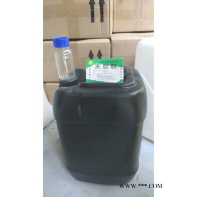旭創(chuàng) 光固化安全夾層玻璃膠/ 濕法夾膠水/夾層玻璃膠水