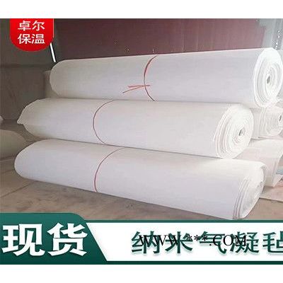 卓爾保溫  現(xiàn)貨氣凝膠 納米氣凝膠 玻璃纖維納米氣凝膠氈