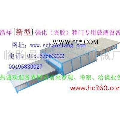 供應(yīng)臨朐縣浩祥玻璃機(jī)械廠hx-A新型強(qiáng)化夾膠玻璃設(shè)備