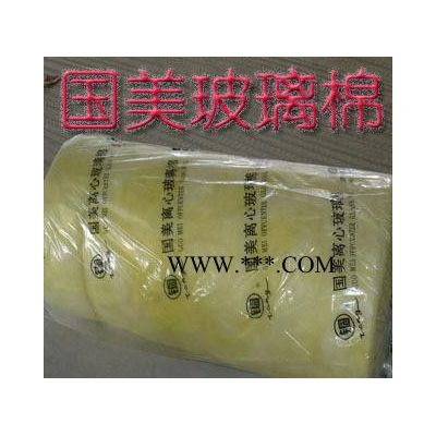 【國美玻璃棉】玻璃棉氈 CE標(biāo)準(zhǔn) 出口玻璃棉 抽真空玻璃棉