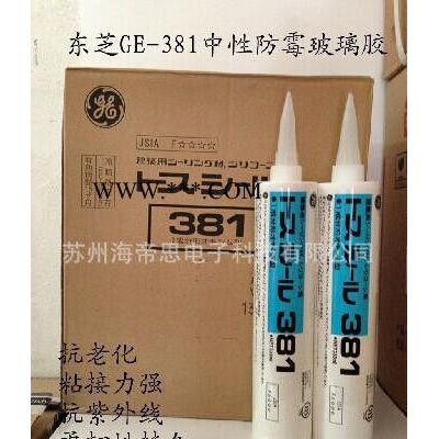 東芝GE381硅膠 廚衛(wèi)門窗玻璃膠 中性耐候密封膠防霉防水