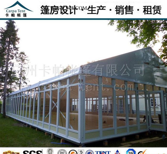 **價直銷夾膠玻璃墻體篷房 單行透視玻璃墻篷房生產(chǎn)
