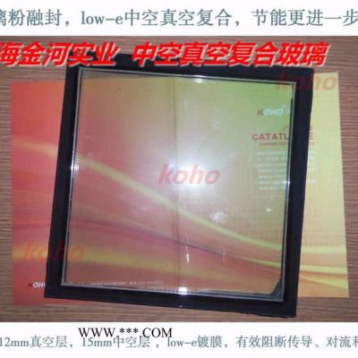 上海koho玻璃廠家直供5+0.12V+5鋼化真空玻璃中空復(fù)合真空玻璃