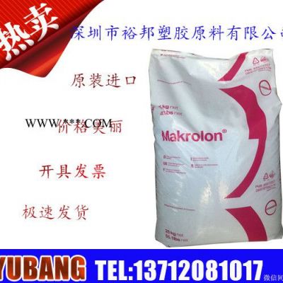 PC 德國(guó)科思創(chuàng) GF8004 20%帶壓花玻璃纖維 低粘度