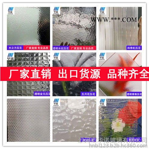4mm 雙方格壓花玻璃 普通壓花玻璃 透明壓花玻璃 1524*2134mm 1524*2440mm