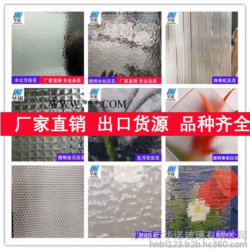 夜明珠壓花玻璃8mm  透明壓花玻璃原片 壓花玻璃價格每平方 2000*2440mm