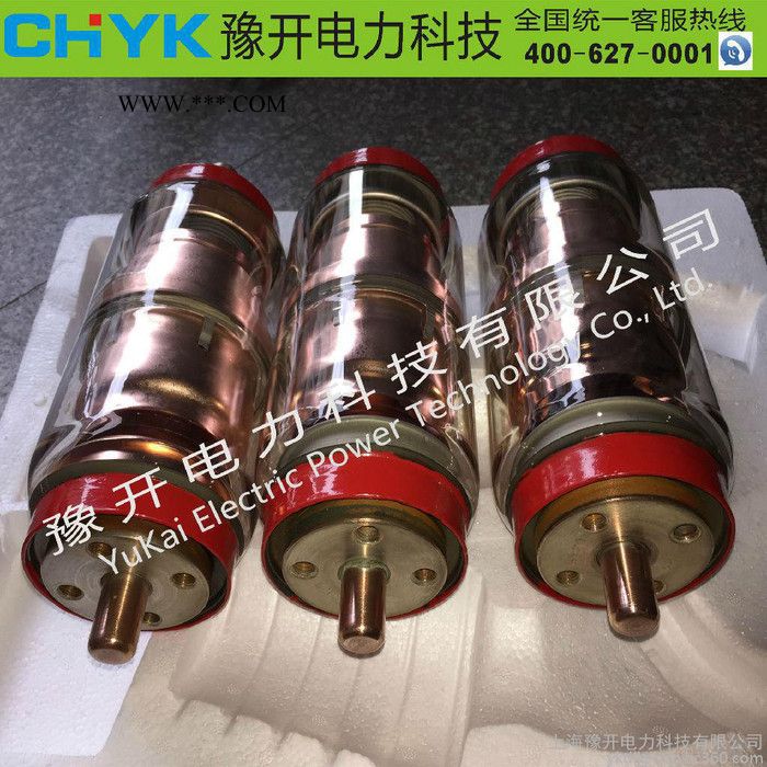 豫開BD-12/1250A-25 ZN28 VS1 真空玻璃管 真空滅弧室
