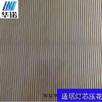 【現(xiàn)貨】5mm透明燈芯壓花玻璃 燈芯壓延玻璃 壓花玻璃原片 1830*2440mm