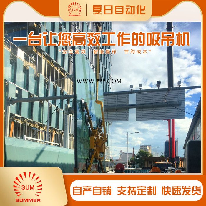 星創(chuàng)XC-G400 真空玻璃吸吊機(jī)