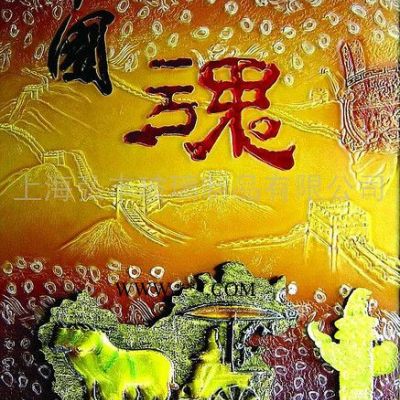 供應(yīng)CSHFGHFG-12藝術(shù)玻璃浮雕鑲嵌彩繪磨砂玉砂蒙砂