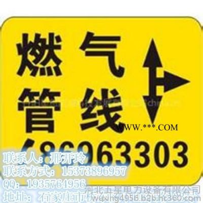 玻璃鋼地下管道標(biāo)識貼廠家⑤鑲嵌式-熱力管線化工管線地貼價(jià)格￡