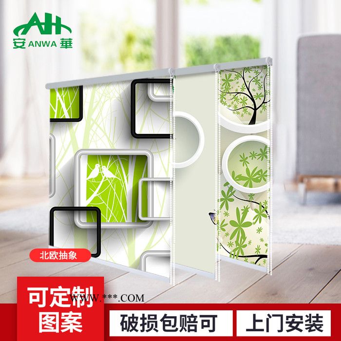 廣東佛山**卷簾布阻燃全遮光面料卷簾窗簾落地窗玻璃櫥窗墻布辦公室推拉門數(shù)碼定制圖樣定做防火功能玄關(guān)隔斷尺寸定做鑲嵌式