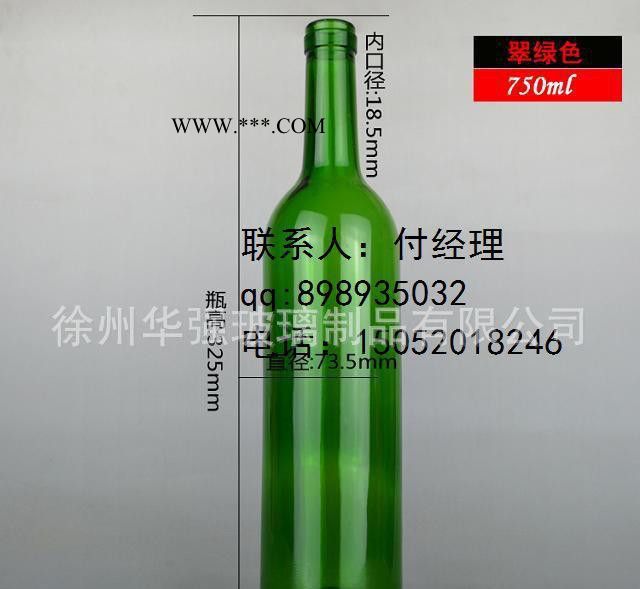直銷750毫升蒙砂玻璃酒瓶出口紅酒瓶 葡萄酒瓶 果醋飲料瓶