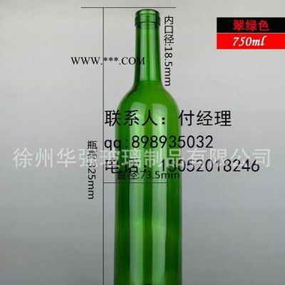 直銷750毫升蒙砂玻璃酒瓶出口紅酒瓶 葡萄酒瓶 果醋飲料瓶