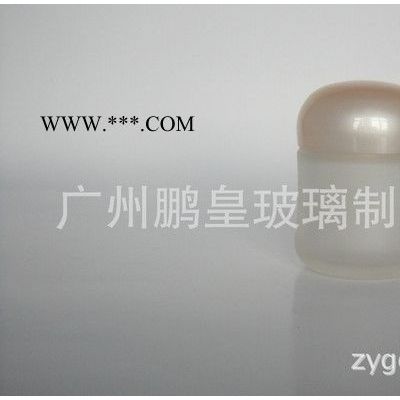 化妝品套裝玻璃膏霜乳液瓶 蒙砂膏霜瓶 配套珠光注塑塑料蓋