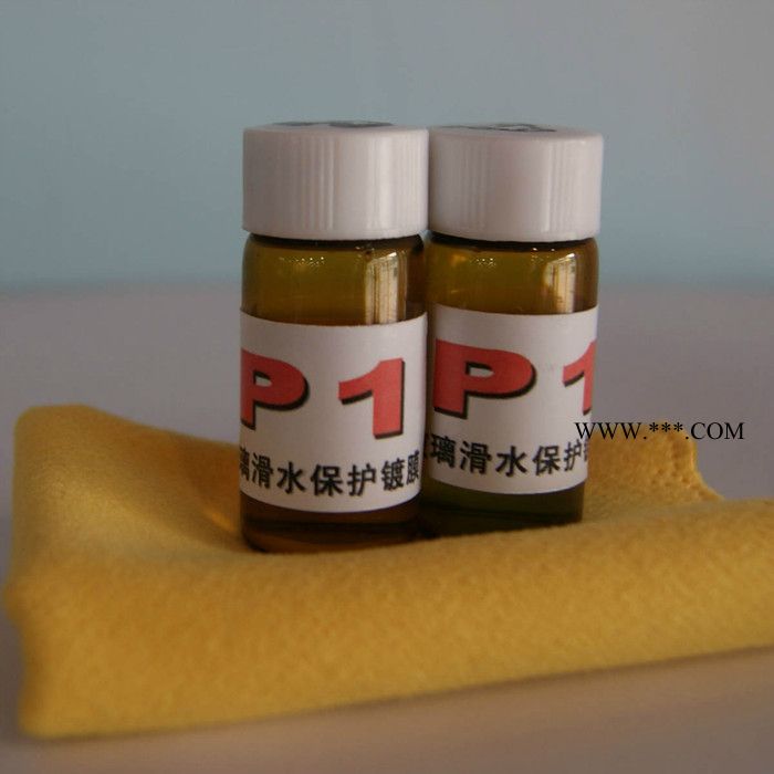 供應(yīng)阿米卡玻璃滑水鍍膜阿米卡玻璃滑水鍍膜