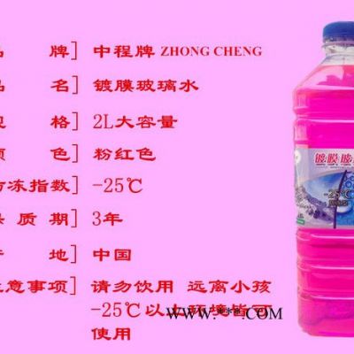 汽車玻璃水Dr.Cleaner ，防凍玻璃水，鍍膜玻璃水，雨刷精