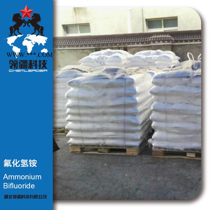工業(yè)級 ** 烘干速溶98%含量 玻璃蝕刻劑 蒙砂玻璃。