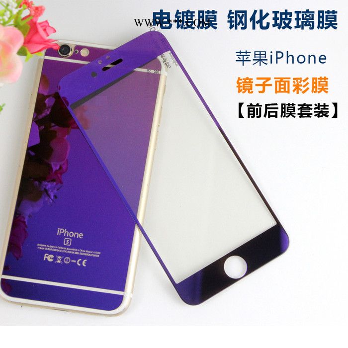 電鍍膜 鋼化玻璃膜 蘋果iPhone5/5S 鏡面 彩膜