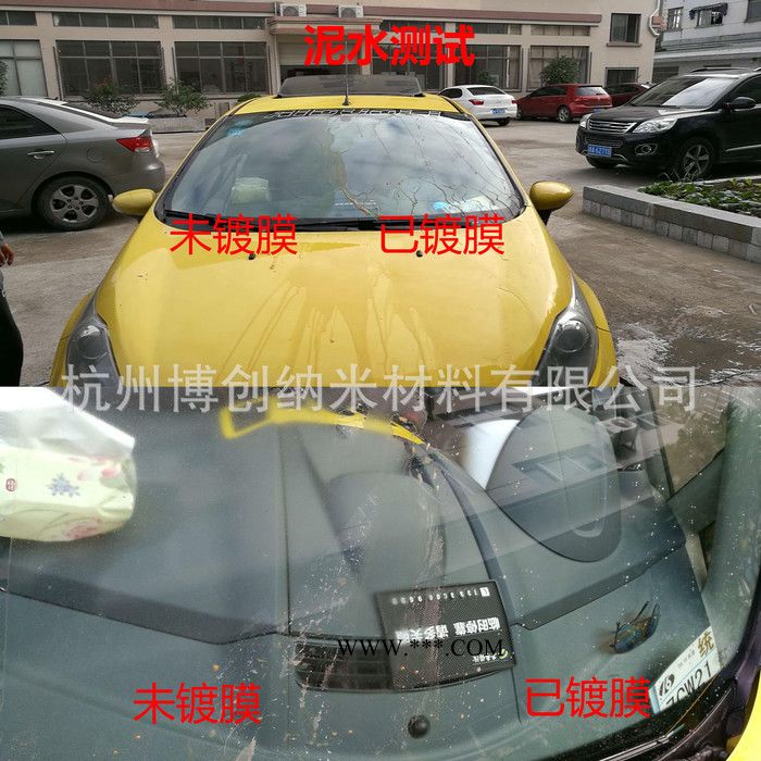 汽車玻璃鍍膜劑長效型自潔鍍膜劑防雨劑驅(qū)水劑直銷