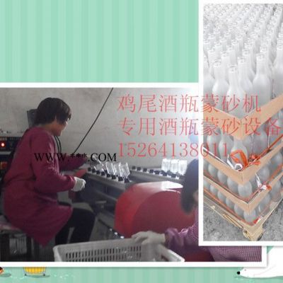 神弓1215玻璃瓶蒙砂機(jī) 雞尾酒專業(yè)蒙砂機(jī)