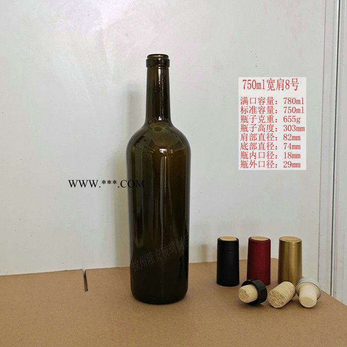 隆安 葡萄酒玻璃瓶紅酒瓶生產(chǎn)廠家批發(fā)定制銷售墨綠色棕色茶色透明蒙砂500ml750ml1000ml