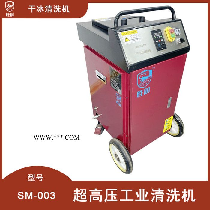 等離子清洗機廠家  工業(yè)冷水高壓清洗機  超高壓工業(yè)清洗機  干冰清洗機洗鍍膜玻璃干凈效果好