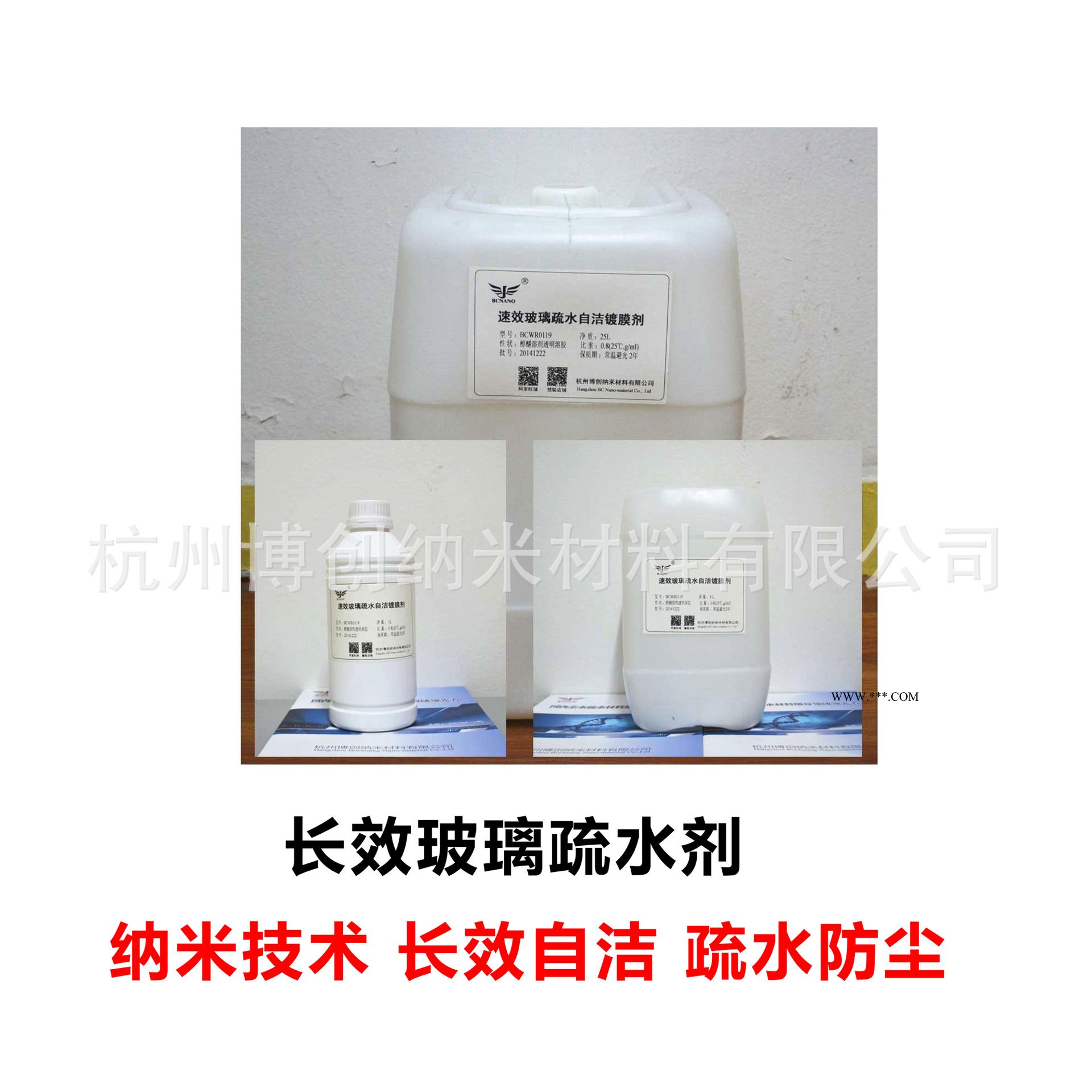 長效汽車玻璃疏水劑/鍍膜劑/防雨劑/1188直銷