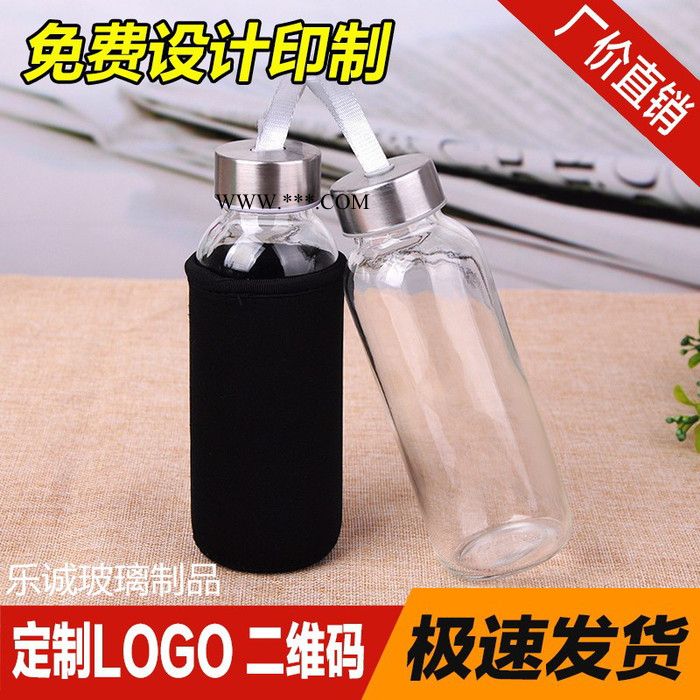 **創(chuàng)意透明300ml玻璃水杯廣告蒙砂隨手杯禮品杯子 便攜運(yùn)動水杯 定制logo 免費(fèi)絲印