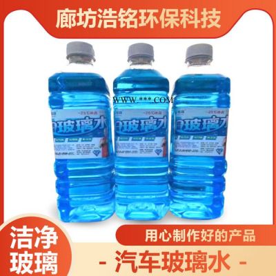 玻璃水原液 雨刷精 鍍膜劑 擋風(fēng)玻璃水清洗保護(hù)劑