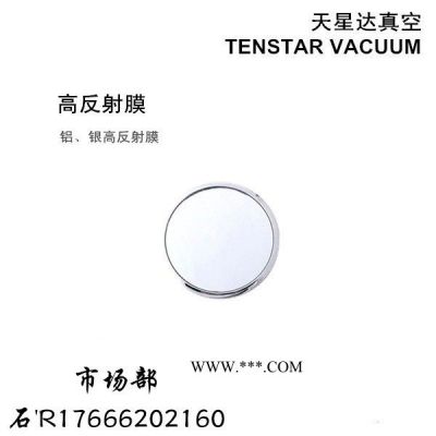 天星達鍍膜加工濾光片鏡片玻璃等等