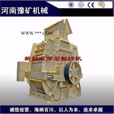 鋼渣制砂機,建筑垃圾打沙機設(shè)備, 單段制砂機型號