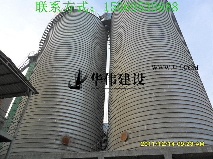 華偉建設公司鋼板庫種類：水泥倉，粉煤灰儲存罐，螺旋卷板倉