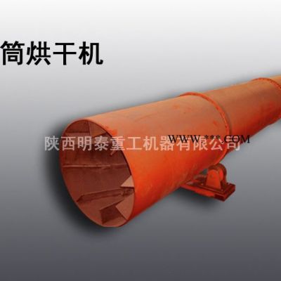 供應(yīng)明泰供應(yīng)白銀市回轉(zhuǎn)滾筒烘干機|鋼渣設(shè)備|烘干鋼渣|水渣烘干機