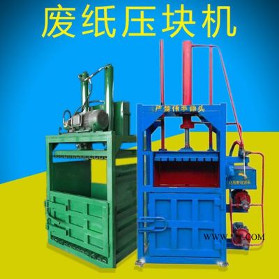鋼渣壓塊打包機(jī) 易拉罐液壓壓塊機(jī) 啟航定做自動(dòng)翻包液壓鋁屑打包機(jī)