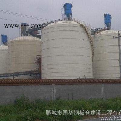 聊城國華鋼板庫、粉煤灰鋼板庫、水泥鋼板庫、礦渣鋼板庫、螺旋卷板倉