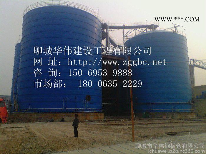 專業(yè)10000噸鋼板庫、水泥倉施工、維修,粉煤灰倉清庫－華偉建設鋼板倉公司