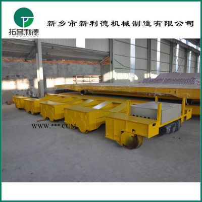 新利德KPDS-5噸低壓軌道搬運鋼包運輸車鋼渣廢料電動平板車電動臺車