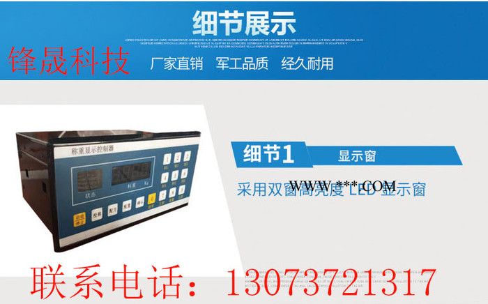 億力攪拌站稱重儀PL3106控制器pl3106粉煤灰外加劑控制柜稱重儀表