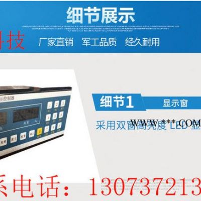 億力攪拌站稱重儀PL3106控制器pl3106粉煤灰外加劑控制柜稱重儀表
