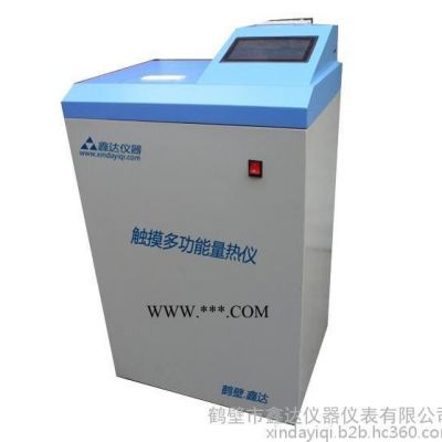 嵌入式觸摸屏量熱儀,檢驗煤炭熱值的儀器,測量粉煤灰卡數(shù)的設(shè)備