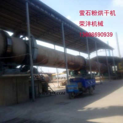 供應(yīng)四川榮灃機(jī)械2000型螢石粉烘干機(jī)的種類有哪些|綿陽烘干機(jī)用途|廣元粉煤灰烘干機(jī)應(yīng)用 時(shí)產(chǎn)20噸烘干機(jī)廠家價(jià)格