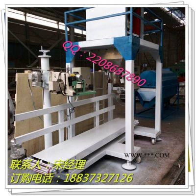 煤炭顆粒包裝機 粉煤灰包裝稱、 稱重計量包裝機