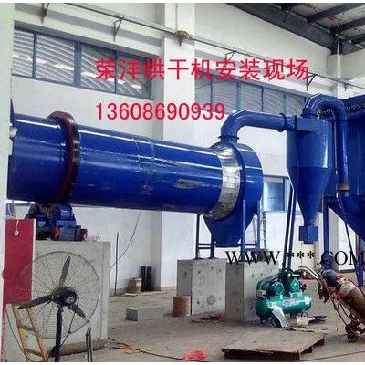 江西榮灃機(jī)2000型粉煤灰烘干機(jī)廠家|粉煤灰烘干機(jī)加熱機(jī)|粉煤灰烘干機(jī)改造|榮灃烘干機(jī)設(shè)備|時(shí)產(chǎn)20噸煤粉烘干機(jī)價(jià)格