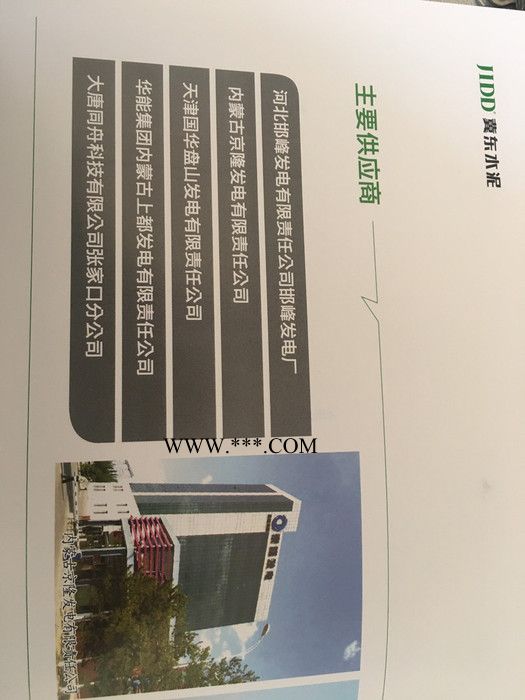 邯峰電廠|一級(jí)袋裝粉煤灰|188|1139|5314