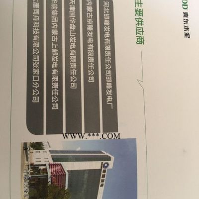 邯峰電廠|一級袋裝粉煤灰|188|1139|5314