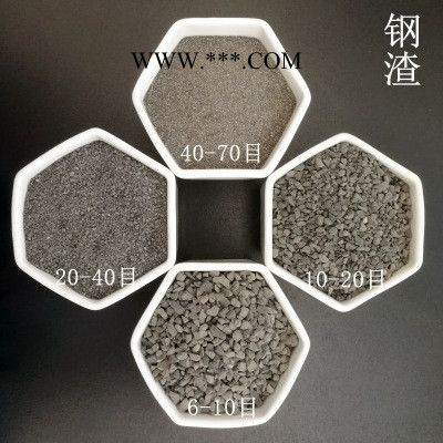 批發(fā)金剛砂 鑄造用配重鋼渣 耐磨路面混凝土用鋼渣 高密度鋼渣
