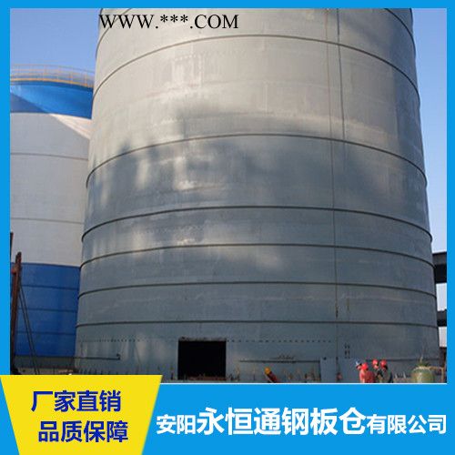 【永恒通】 鋼板倉 骨料沙子儲料倉 粉煤灰儲存罐  粉煤灰鋼板倉