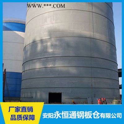 【永恒通】 鋼板倉 骨料沙子儲料倉 粉煤灰儲存罐  粉煤灰鋼板倉
