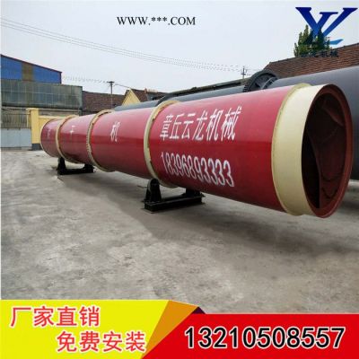 祥云龍牌 滾筒烘干機  礦渣烘干機 粉煤灰烘干機 大型干燥設備 現(xiàn)貨 可定做